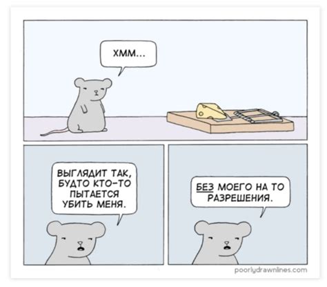 Убить мышь #3 : r/Epicentr