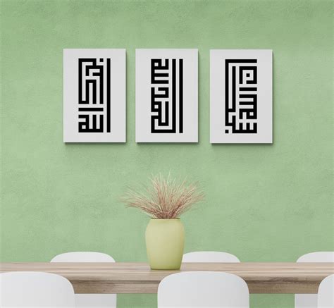 Islamic Wall Art Canvas Print Subhanallah Alhamdulillah Allahu Akbar