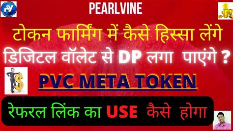 PearlVINE LAtesT Update Today PeaRLVINE NEW UPDATE TDOAY Second