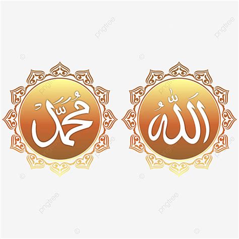 Allah Muhammad Calligraphy Vector