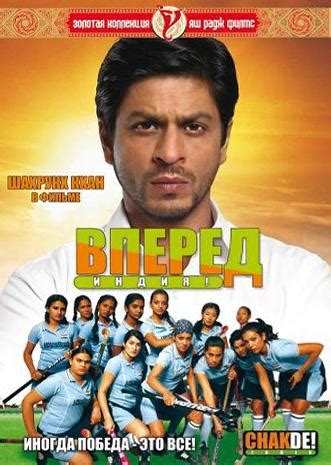 Chak De! India (2007) movie posters