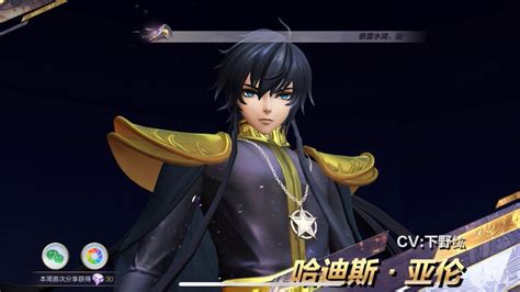 Summon Gacha Alone Lc Saint Seiya Awakening China Youtube