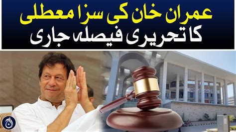 Imran Khan S Sentence Suspension Written Decision Continues Aaj News