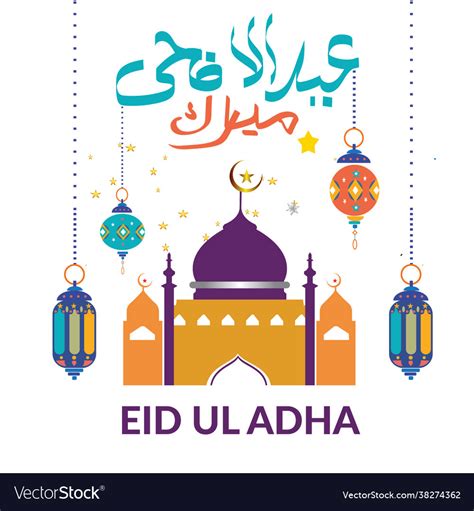 Eid Ul Adha Png Background Royalty Free Vector Image