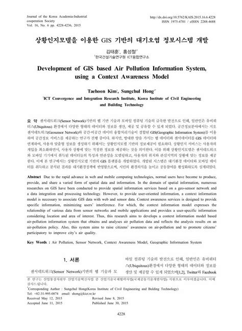 PDF Development Of GIS Based Air Pollution Information System