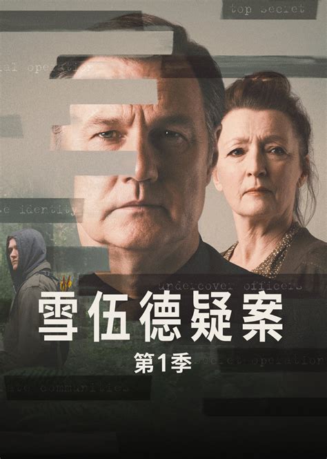 【限時免費看】雪伍德疑案 第1季第1集｜免費線上看｜bbc｜line Tv 精彩隨看