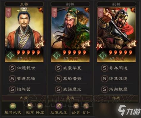 三国志战略版PK赛季6队共存阵容一览 三国志战略版 九游手机游戏