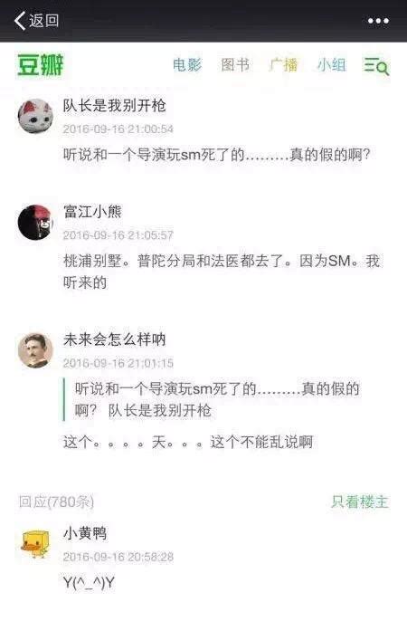 喬任梁和知名導演sm時死亡，警方發微博證實 每日頭條