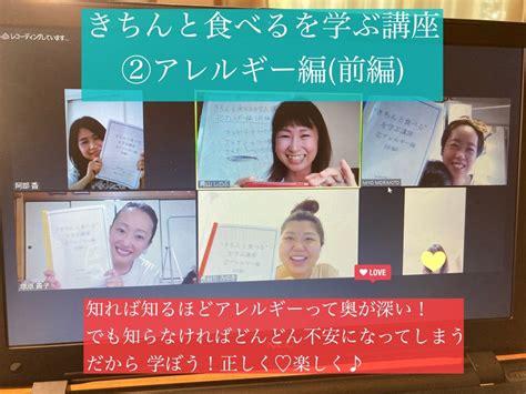 【満席御礼】きちんと食べるを学ぶ講座オンライン 名古屋市守山区あなたらしい食と運動の『きちんと』をお伝えする 管理栄養士バランスボール