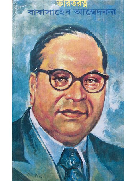 Bharat Ratna Babasaheb Ambedkar Bengali Biography Book Of Dr B R Ambedkar