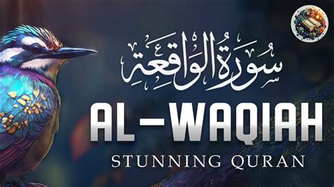 World S Most Beautiful Recitation Of Surah AL WAQIAH YouTube