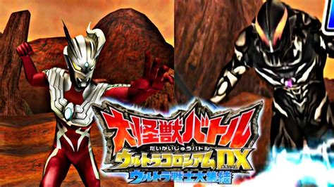 Hd Ultraman Zero Wild Burst Mod Daikaijuu Battle Ultra Colesseum Dx