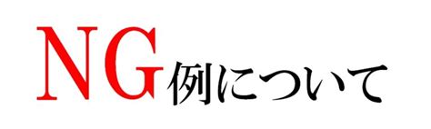 「ご足労」のお勧め文例30選とng例 使えるビジネス敬語com