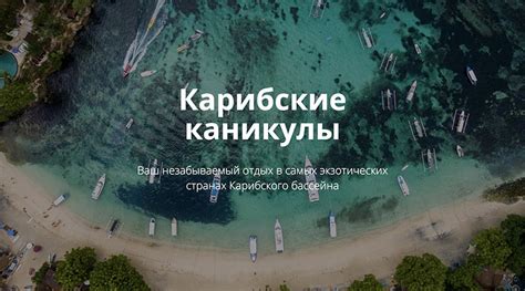 Туры в Венесуэлу, Туры в Панаму | Карибские каникулы