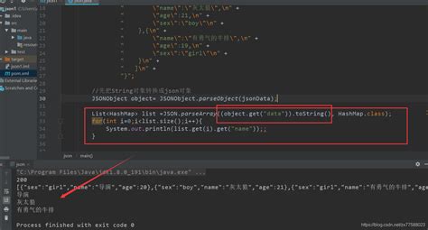 Java读取json数据并解析输出对象java读取json文件并解析成对象 Csdn博客