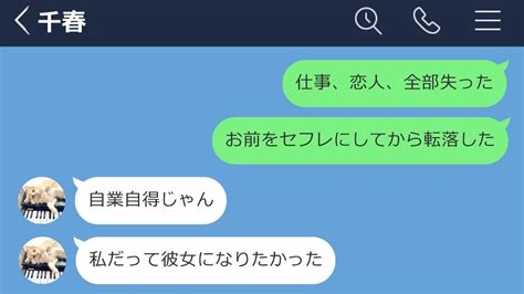 【line】純粋無垢な22歳女子大生をセフレにした結果【後編】 Youtube