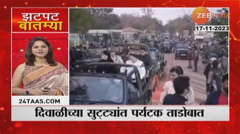 Zatpat Fast News झटपट फसट बतमय Part 6 17th November 2023