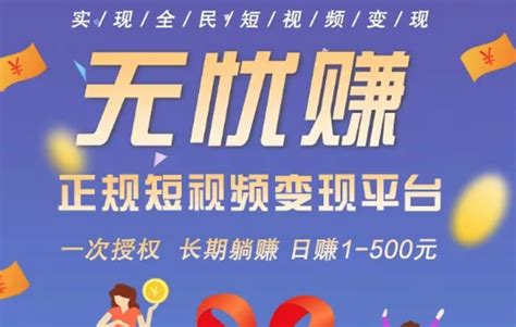 无忧赚：抖音挂机赚钱日赚100元 无名博客