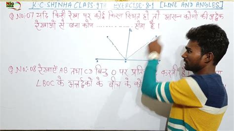 Class Math Dr K C Sinha Students Friends Bihar Board Line