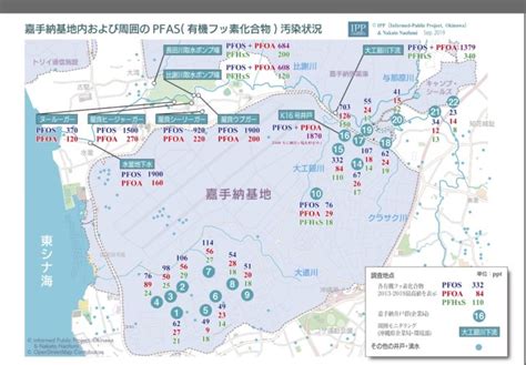 嘉手納基地内および周囲のpfas有機フッ素化合物汚染状況マップ