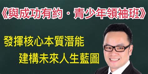 Nac青少年情緒狀態管理課程｜accupass 活動通