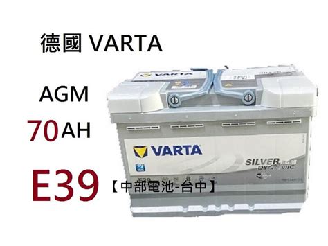 中部電池 台中 德國 VARTA LN3 E39 AGM A7 70Ah 12V70AH n70汽車電瓶怠速熄火 露天市集 全台最大的