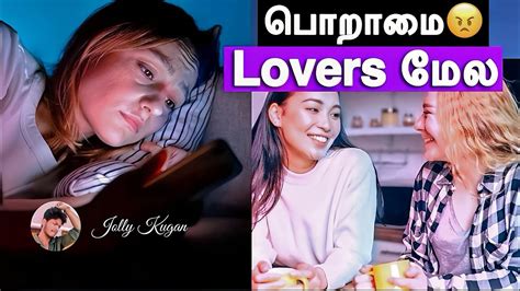 Dont Trust Your Girlfriends Female Friends Tamil Jollykugan Youtube