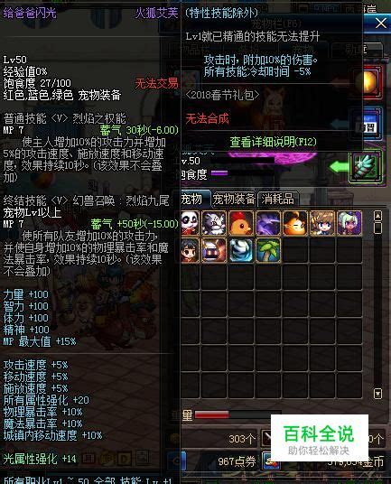 Dnf Buff换装系统登记指南 【百科全说】