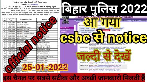 Bihar Police Prohibition Constable Bihar Police Excise Constable