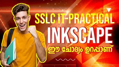 SSLC IT FULL മർകക ഉറപപണ SSLC IT INKSCAPE PRACTICAL InkScape