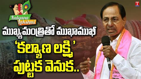 Cm Kcr About Kalyana Lakshmi Scheme Telangana Decade Celebrations T