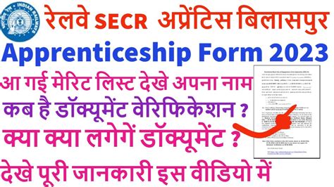 Secr Bilaspur Apprentice Merit List Secr Railway Apprentice