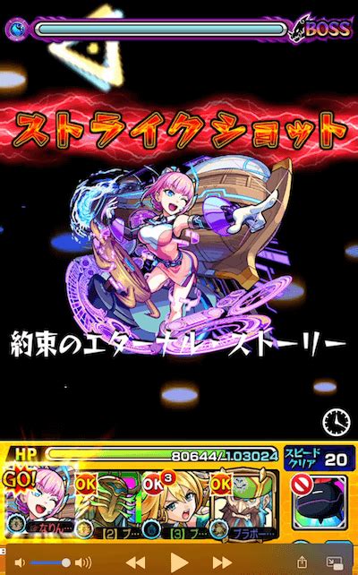 【モンスト】フィーア【超絶】をワンパン“チンギスハンのss”でワンパン狙った結果 Appbank