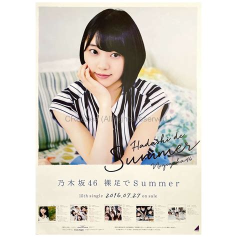 【買取】乃木坂46のぎざか ポスター 堀未央奈 裸足でsummer 握手会会場限定 アーティストショップjp