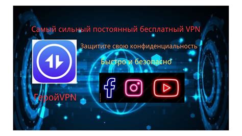 Лучшие бесплатные VPN 2024 года YouTube