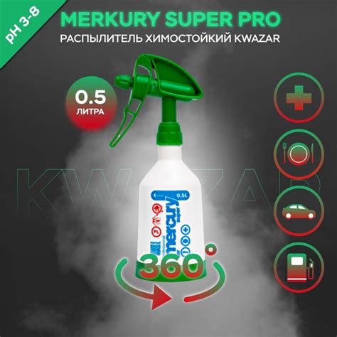 Распылитель химостойкий Kwazar - купить по выгодным ценам в интернет ...