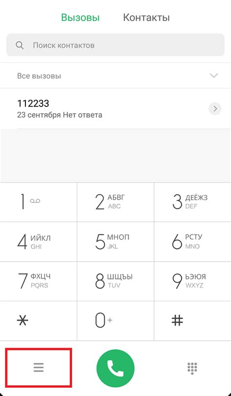 Где находится черный список в телефоне Андроид?