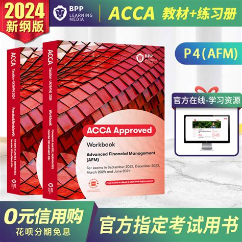 对应BPP版P4教材 练习册 2024版ACCA Advanced Financial Management AFM Workbook