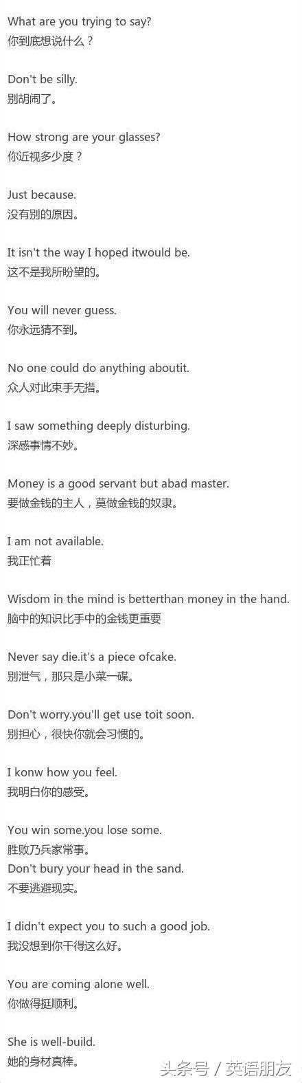 日常生活中的英文高頻詞語短句 每日頭條