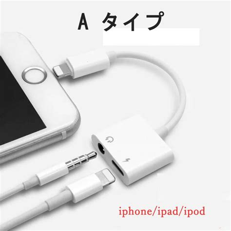 Iphone イヤホン 変換ケーブル ライトニング ジャック 二股 充電 しながら音楽を聞く アイホンxr 8 8plus 7 Plus