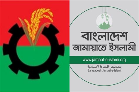 Bnp Jamaat Wants To Stall Bangladeshs Growth Wheel For Political Gains