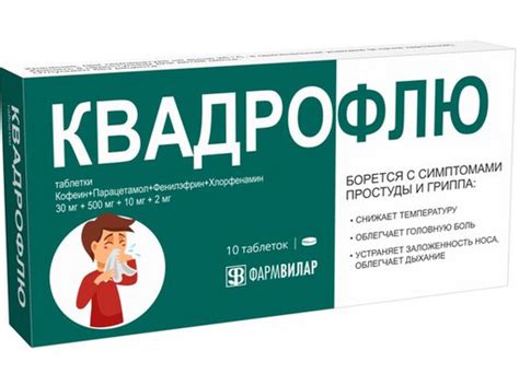 АджиКолд, таблетки, 10 шт. купить по цене от 146 руб в Москве, заказать ...