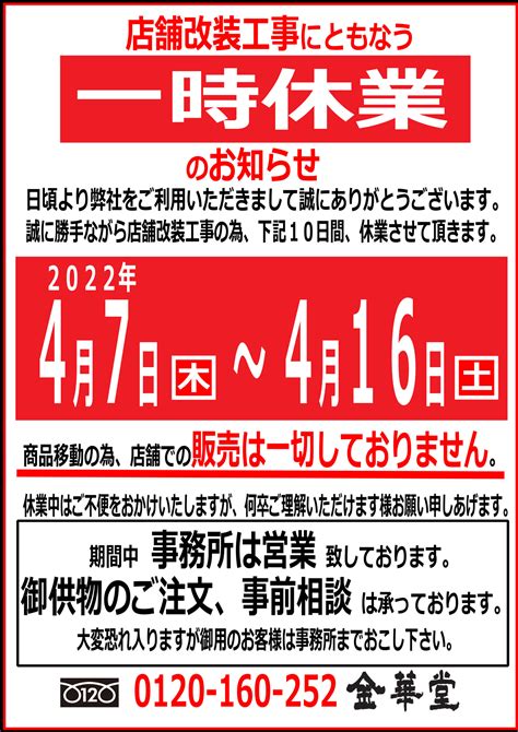 【公式】金華堂｜富士市で葬儀・家族葬をお考えなら