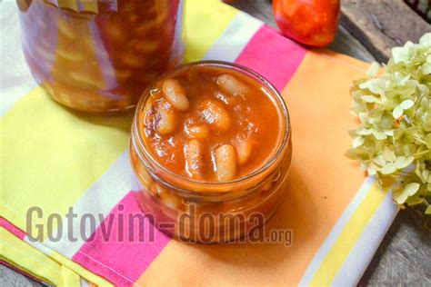 Фасоль на зиму в банках с томатом - Готовим дома, рецепты с фото пошагово