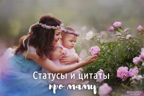 Что такое слово мама