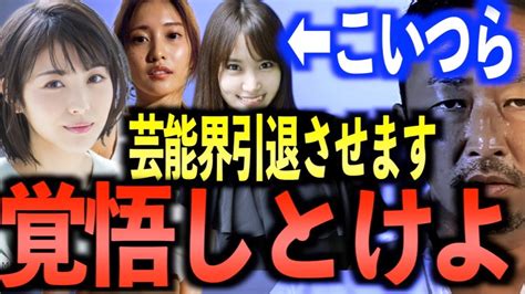 浜辺美波関連の爆弾は男関係とク リ佐野ひなこ、永尾まりやも潰します。こいつらがやったことを俺は許しません。芸能界引退するまで晒します【東谷