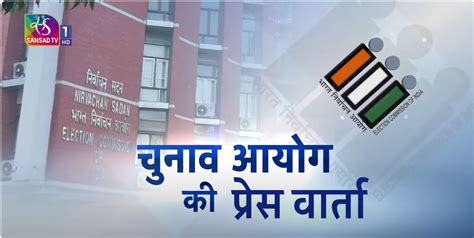 Sansad Tv