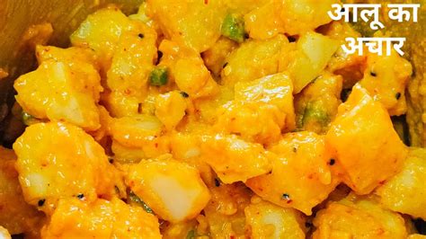 Aloo Ka Achar Recipe In Hindi