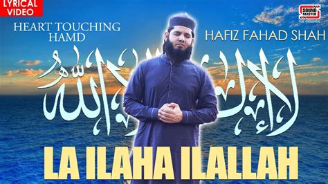 LA ILAHA ILALLAH Hafiz Fahad Shah Heart Touching Hamd 2021 YouTube