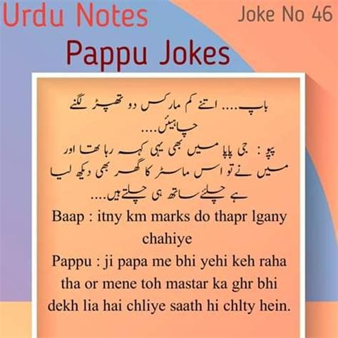 Pappu Very Funny Jokes In Urdu Latest Jokes Urdu Notes